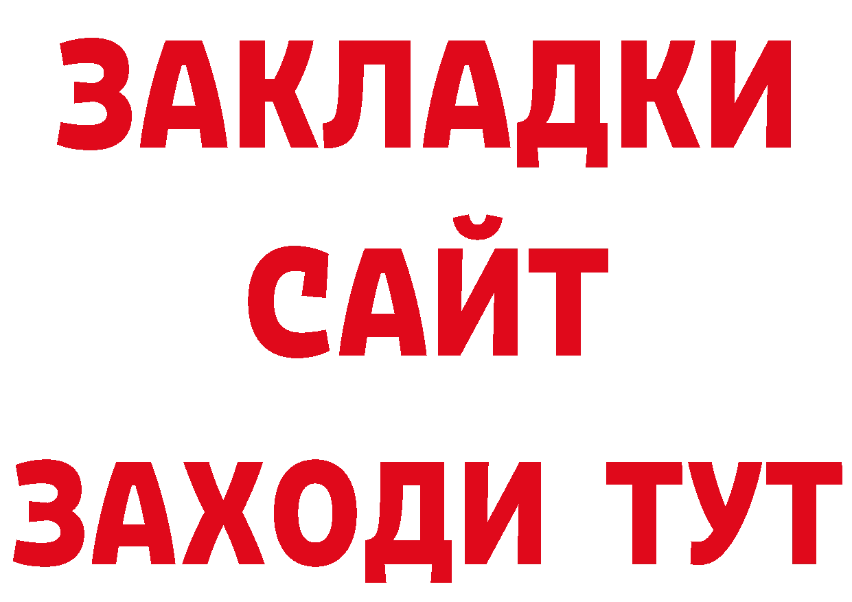 ГАШИШ VHQ вход нарко площадка блэк спрут Костерёво