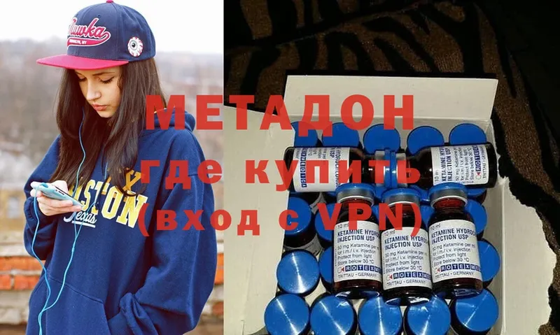 Метадон methadone  Костерёво 