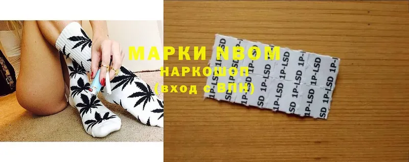 Марки NBOMe 1,8мг  Костерёво 